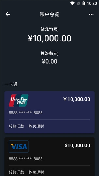 钱包模拟器2025最新版