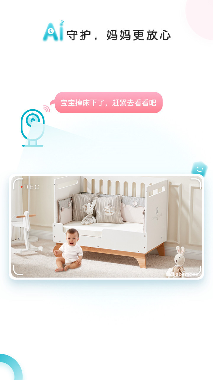 Ebemate app免费下载安装2024最新版