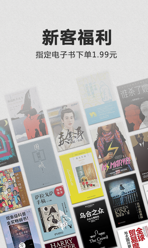 kindle电子书app