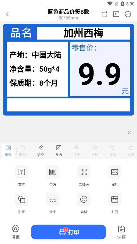 标签管家app安卓版下载安装最新版