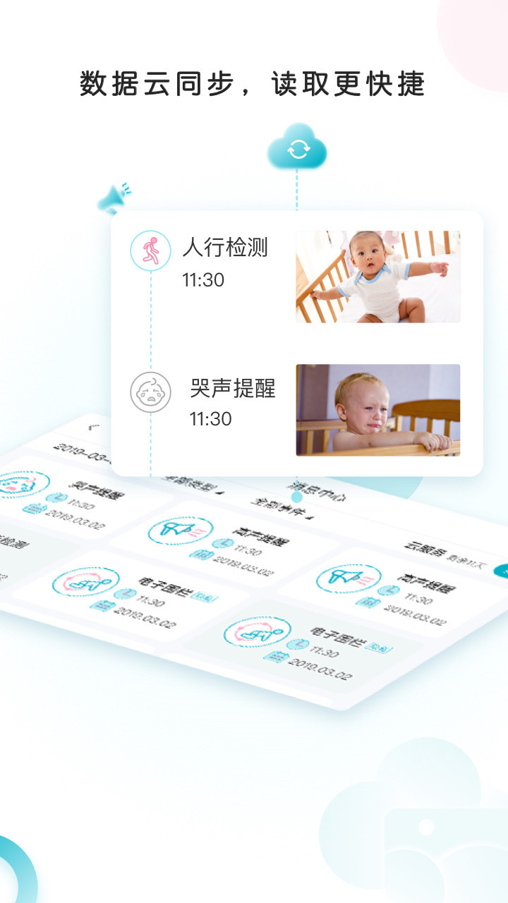 Ebemate app免费下载安装2024最新版