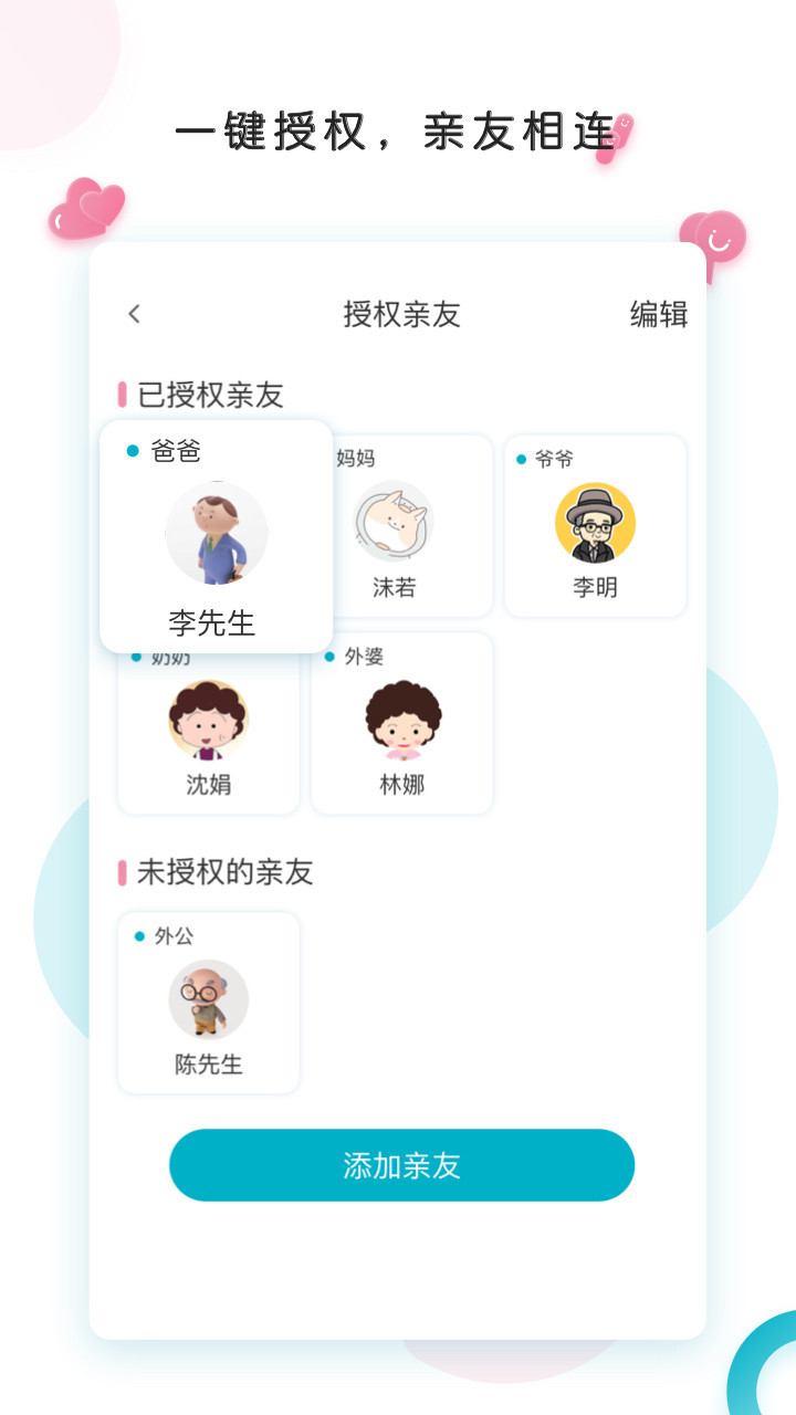 Ebemate app免费下载安装2024最新版