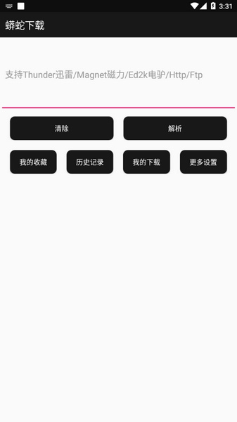 蟒蛇下载官网最新版