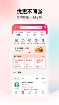 云闪付app下载