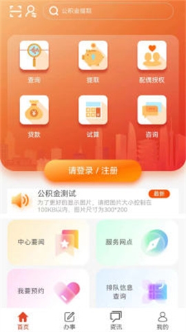 武汉住房公积金app下载官网版