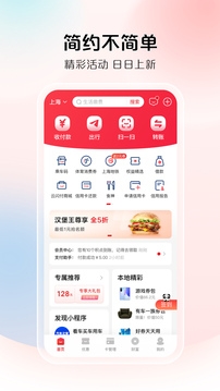 云闪付app下载