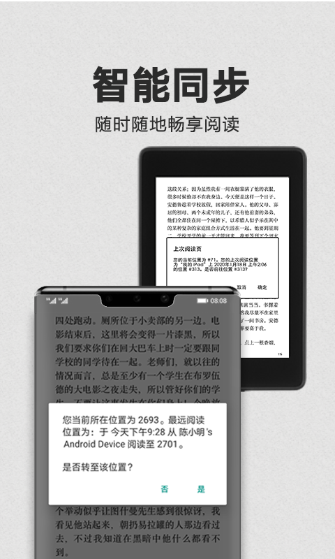 kindle电子书app