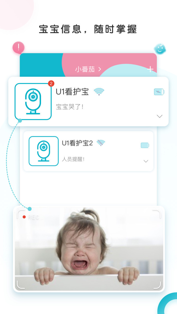 Ebemate app免费下载安装2024最新版