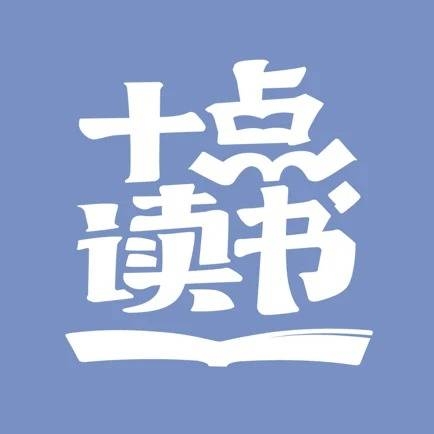 十点读书app官方下载