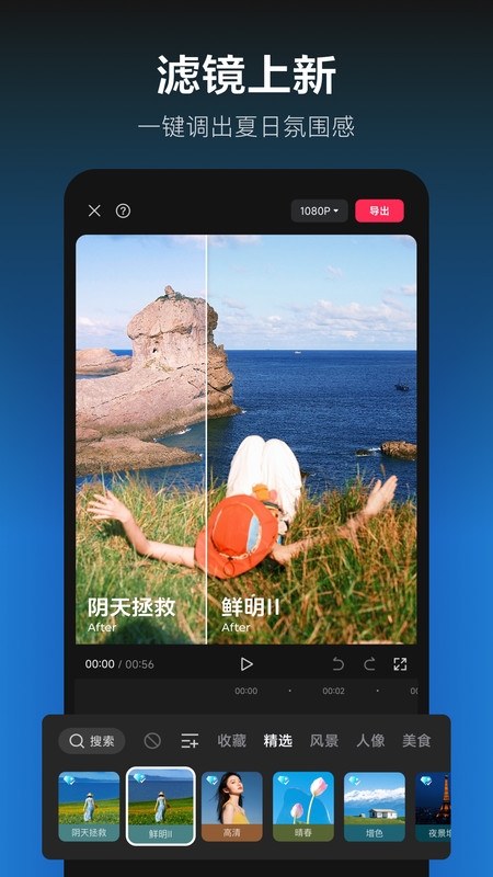 剪映国际版Capcut