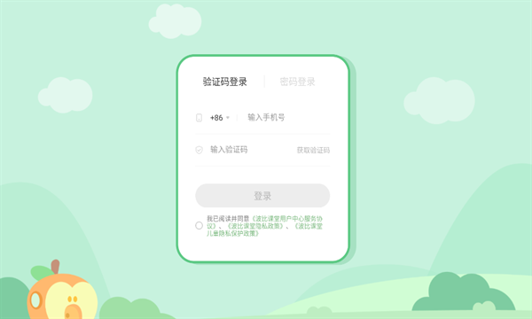 波比课堂官方版