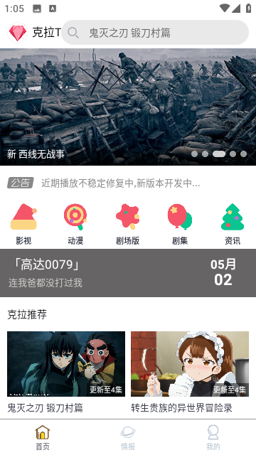 克拉tv官方安卓版