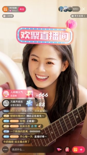 快手app下载官方版