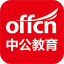 中公教育app下载