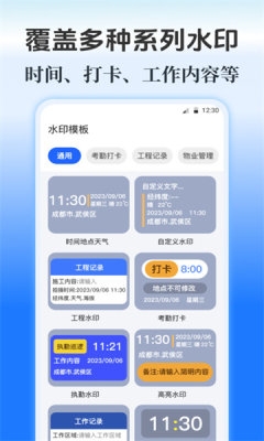 水印maker安卓app