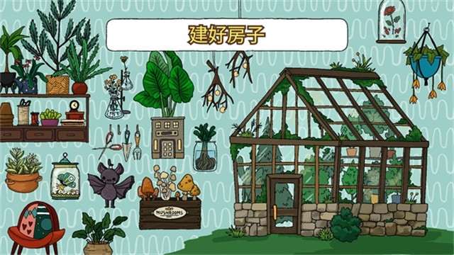 露露的家花园最新版下载