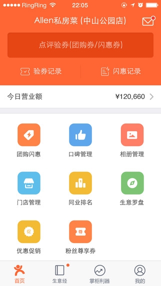 大众点评app下载安装免费版