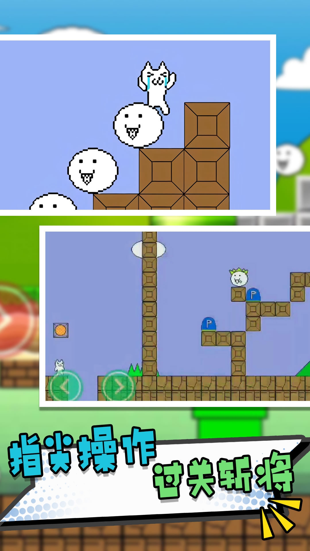 跳跃奇境闯关冒险游戏下载