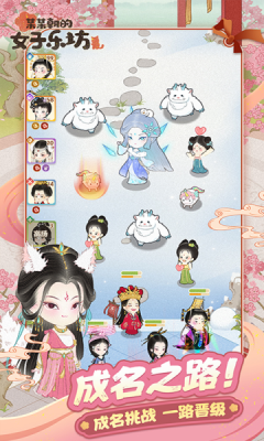 某某朝的女子乐坊官方官方版