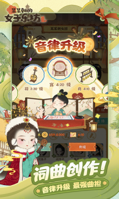 某某朝的女子乐坊官方官方版