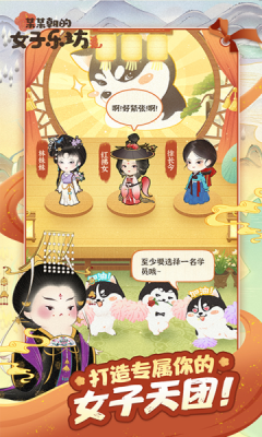 某某朝的女子乐坊官方官方版