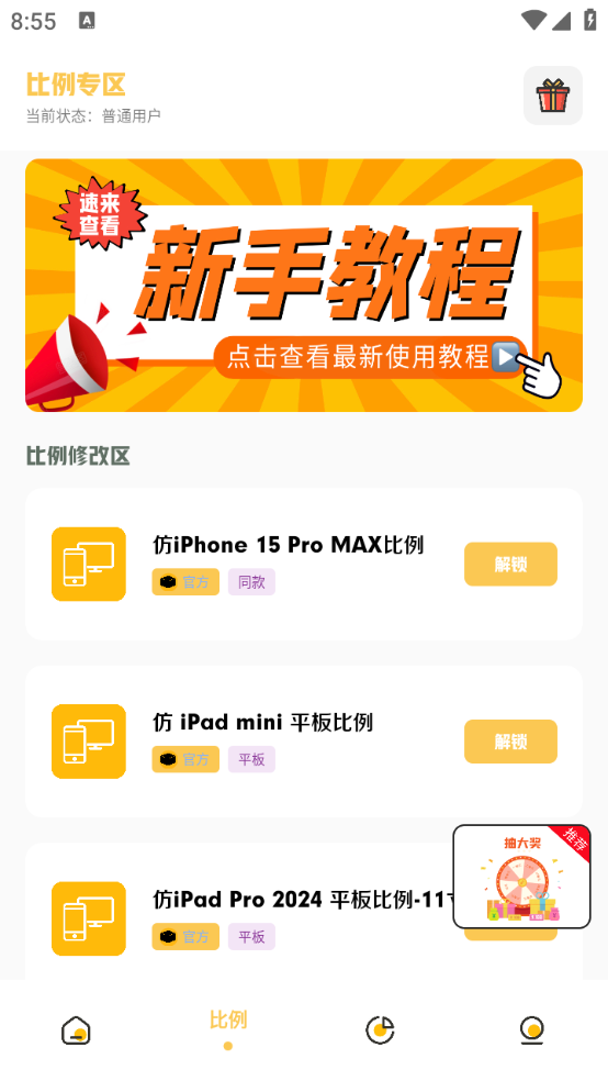 小神主题下载安装最新版