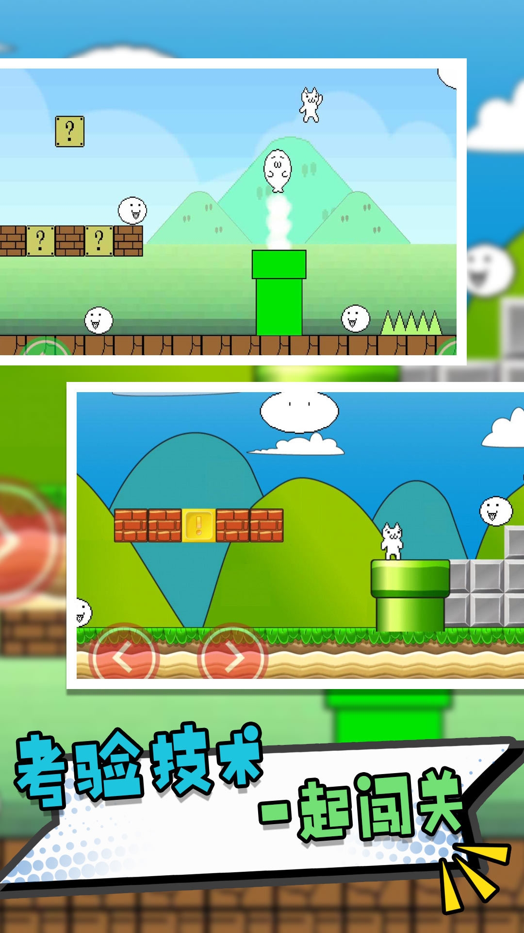 跳跃奇境闯关冒险游戏下载