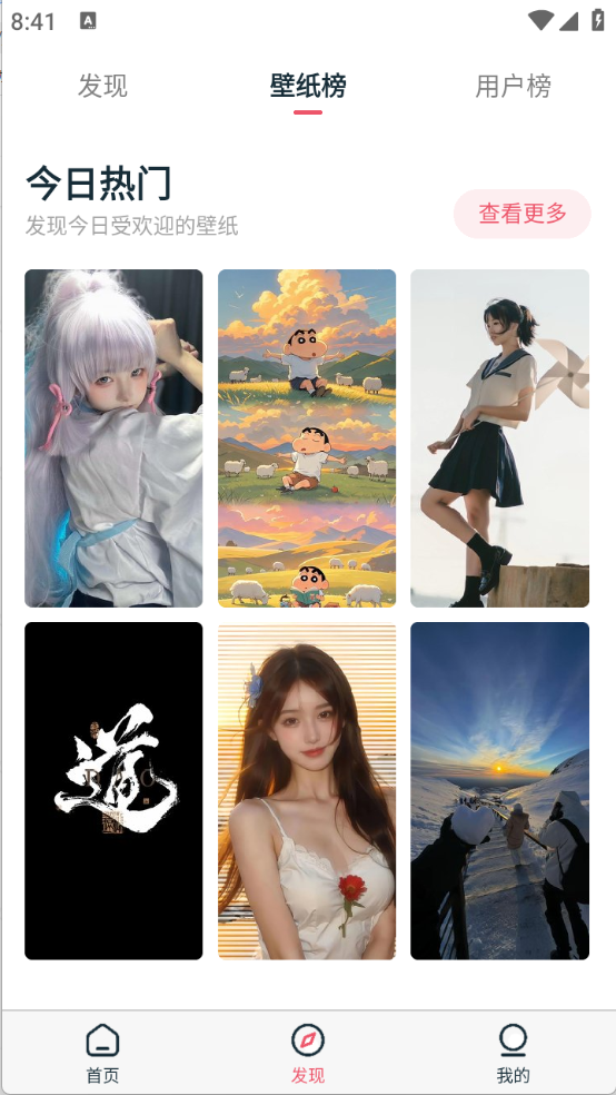 椰子壁纸下载安装手机版