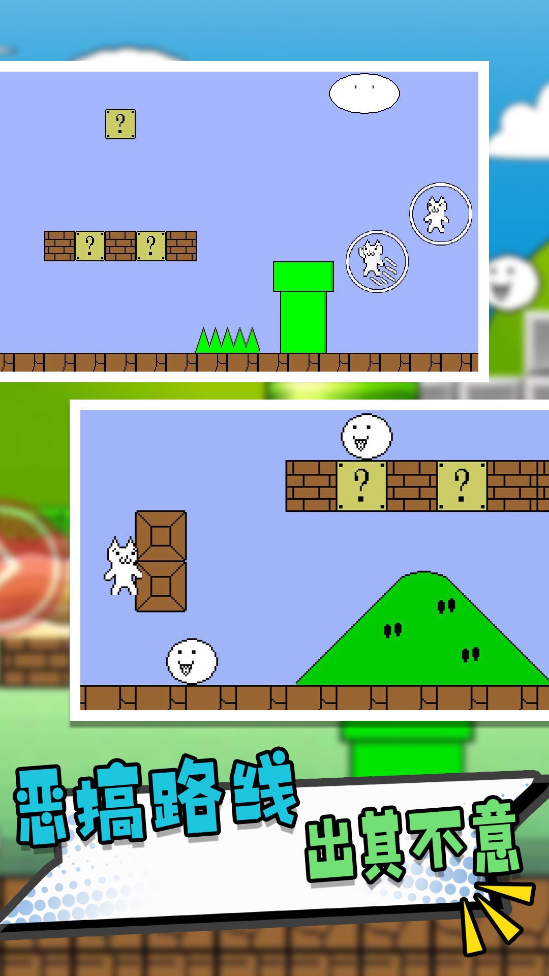 跳跃奇境闯关冒险游戏下载