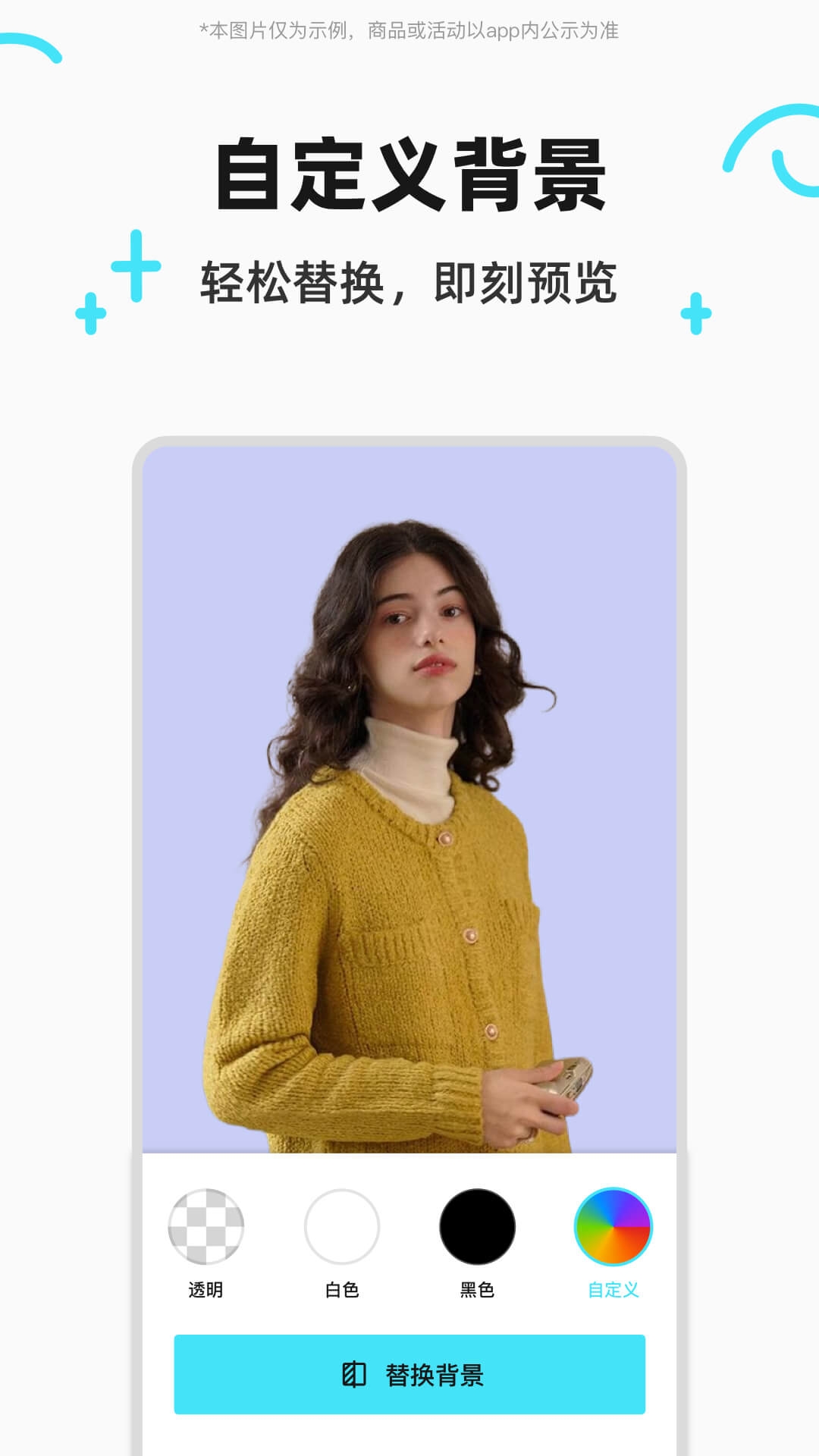 椰子背景app下载安装最新版