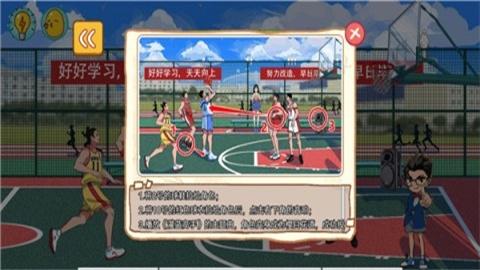 体育生的集体生活免广告版下载