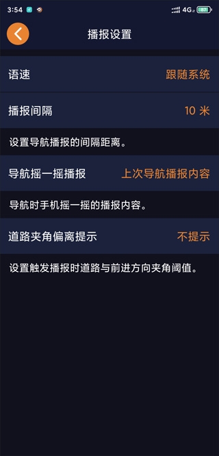 春芽地图视障版app下载