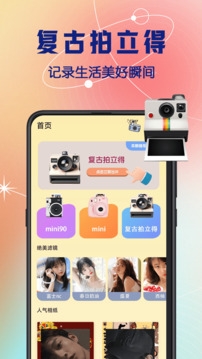 拍立得相机app免费