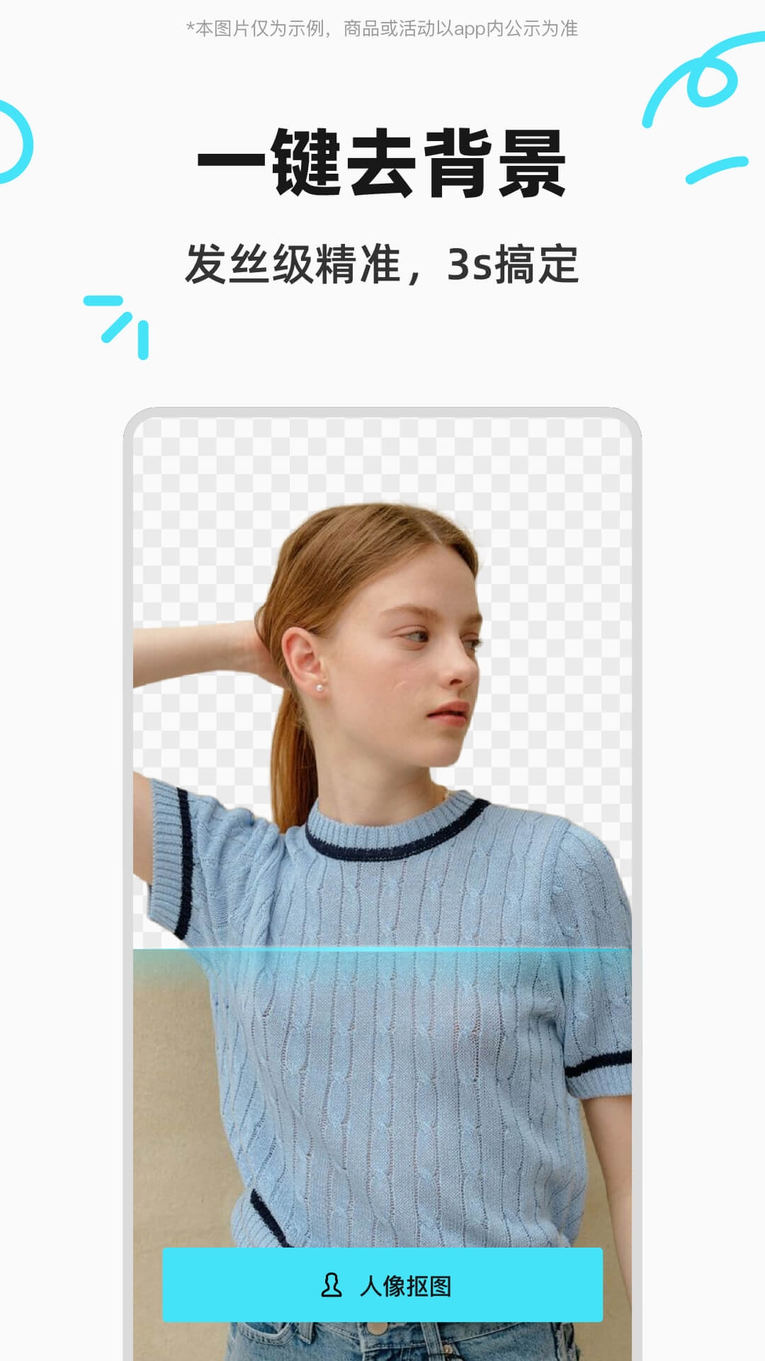 椰子背景app下载安装最新版