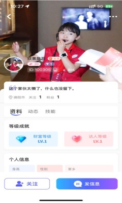 瑶瑶向导安卓版官方版