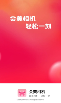 会美相机下载app