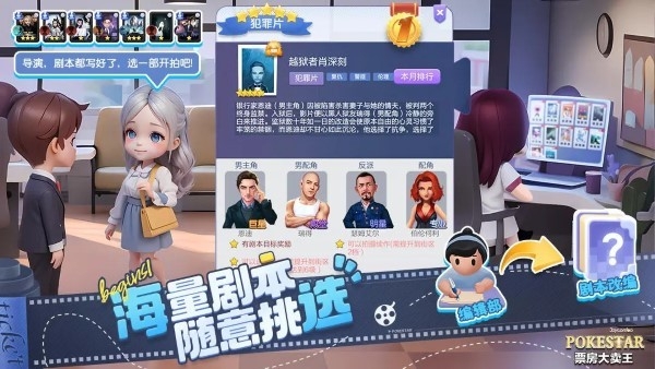 票房大卖王最新版下载