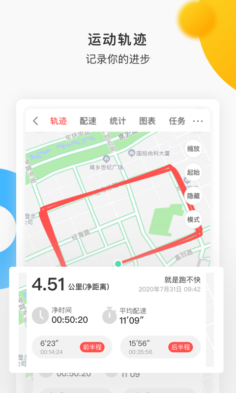 数字心动app马拉松报名下载