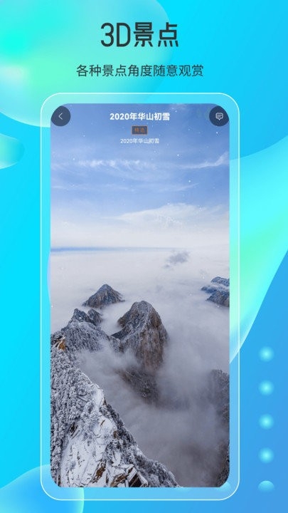 天眼高清实景地图下载安装手机版