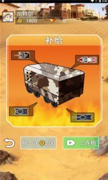 战车专家游戏安卓版