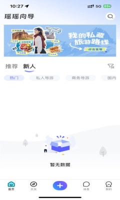 瑶瑶向导安卓版官方版