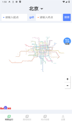 出行先知下载app