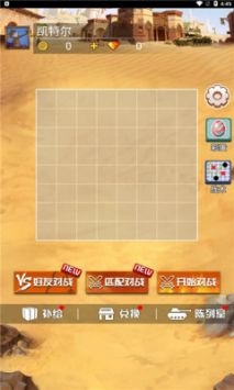 战车专家游戏安卓版