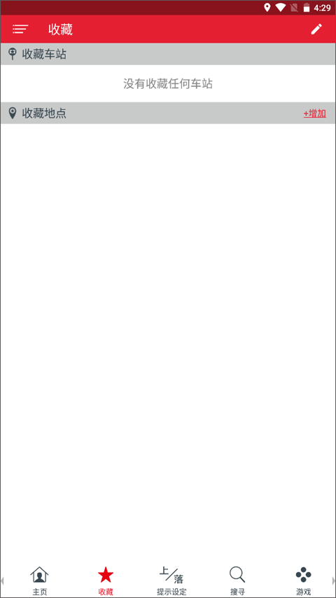 香港九巴app官方下载最新版