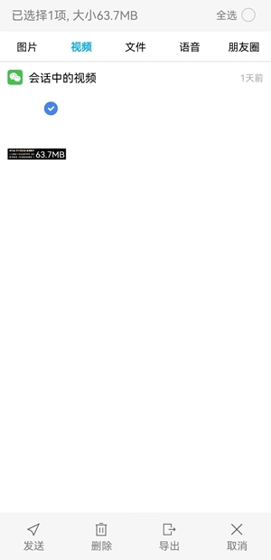 微信助手app官方下载安装免费版