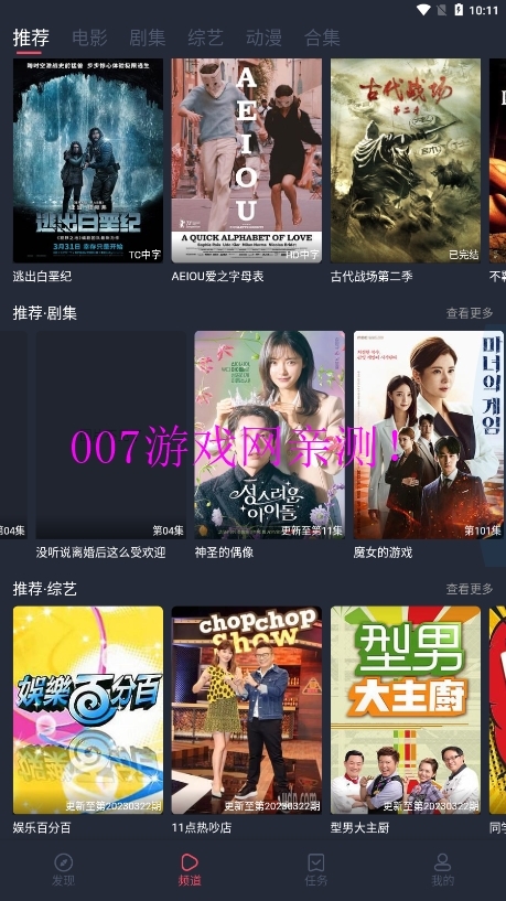 808影视下载安卓