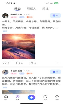 瑶瑶向导安卓版官方版