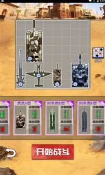 战车专家游戏安卓版
