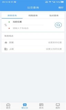 熊猫出行app下载安装最新版