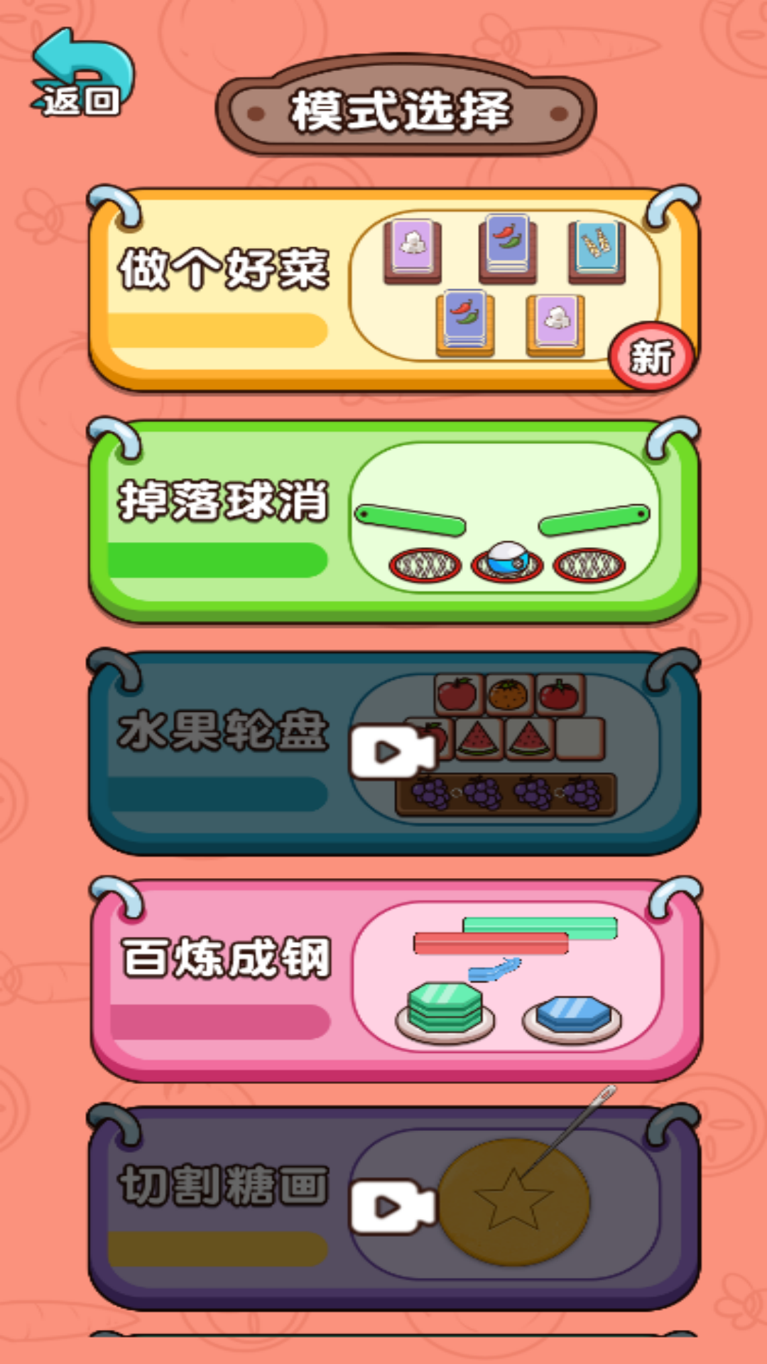 货柜里摆呀摆游戏下载